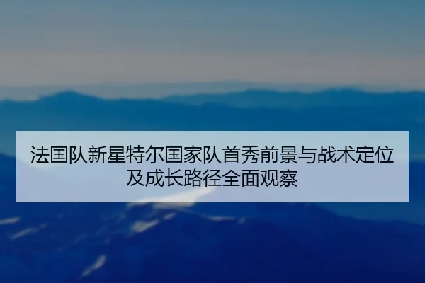 img_1781717499451_271_0_436.jpg（kaiyun）
